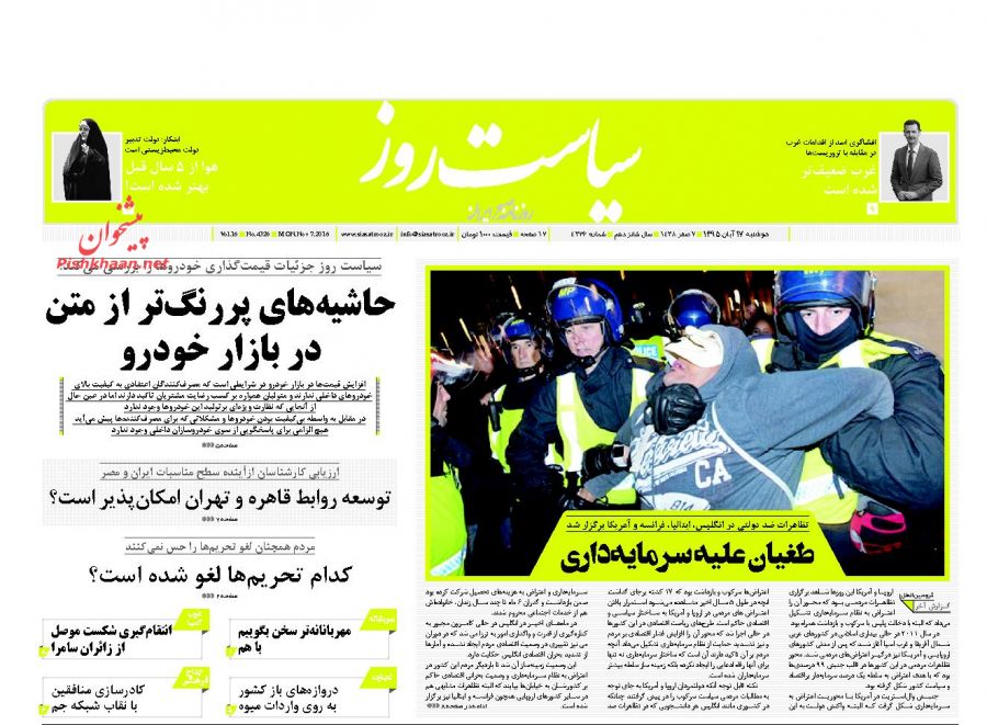 از پیشگویی احمدی&zwnj;نژاد درباره انتخابات 96 تا شهادت زائران ایرانی در حمله تروریستی سامرا