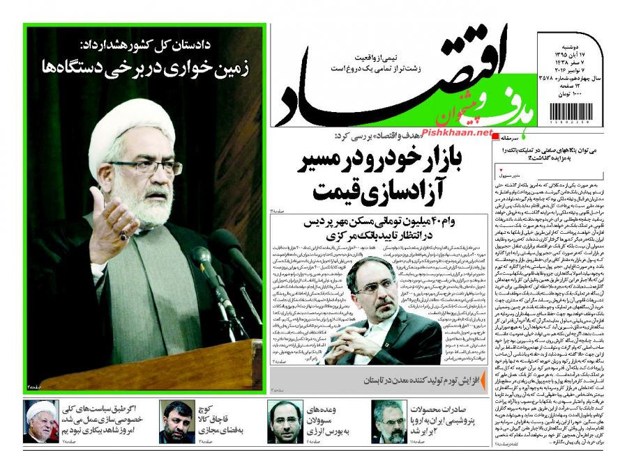 از پیشگویی احمدی&zwnj;نژاد درباره انتخابات 96 تا شهادت زائران ایرانی در حمله تروریستی سامرا