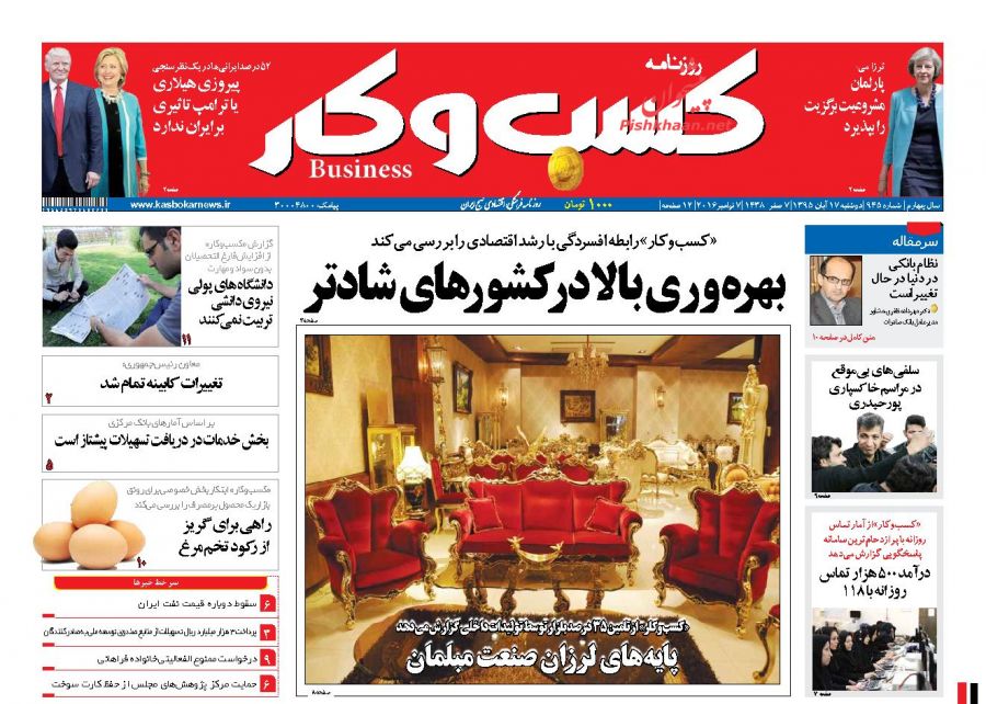 از پیشگویی احمدی&zwnj;نژاد درباره انتخابات 96 تا شهادت زائران ایرانی در حمله تروریستی سامرا