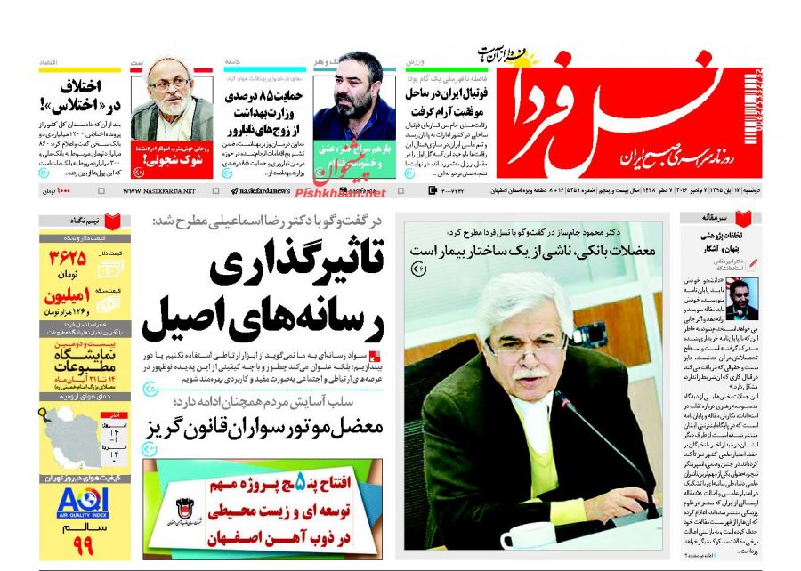 از پیشگویی احمدی&zwnj;نژاد درباره انتخابات 96 تا پاتک پلیس به 4 هزار انبار کالای قاچاق