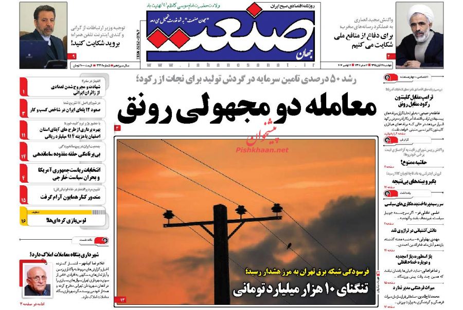 از پیشگویی احمدی&zwnj;نژاد درباره انتخابات 96 تا پاتک پلیس به 4 هزار انبار کالای قاچاق