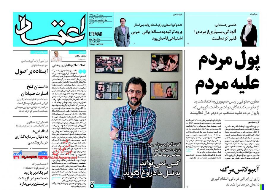 از پیشگویی احمدی&zwnj;نژاد درباره انتخابات 96 تا پاتک پلیس به 4 هزار انبار کالای قاچاق