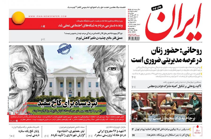 از پیشگویی احمدی&zwnj;نژاد درباره انتخابات 96 تا پاتک پلیس به 4 هزار انبار کالای قاچاق