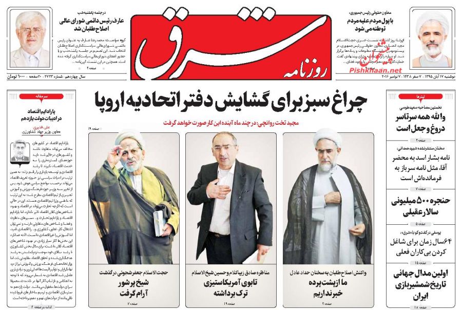 از پیشگویی احمدی&zwnj;نژاد درباره انتخابات 96 تا پاتک پلیس به 4 هزار انبار کالای قاچاق
