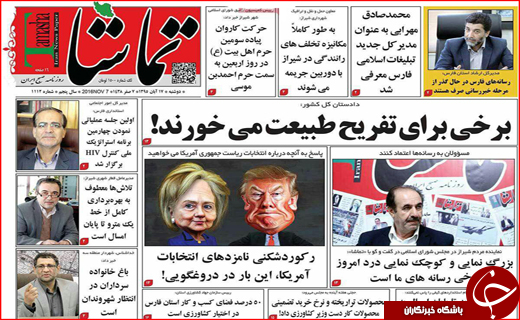 از