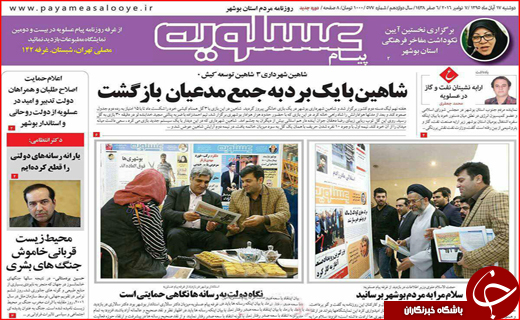 از