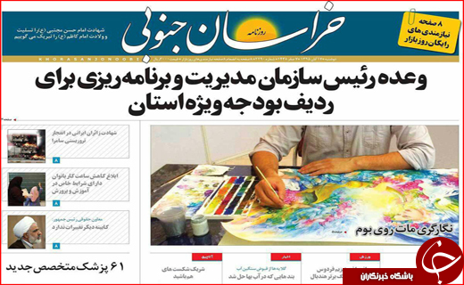 از افزایش زنان معتاد تا خزانه خالی و دغدغه پرستاران
