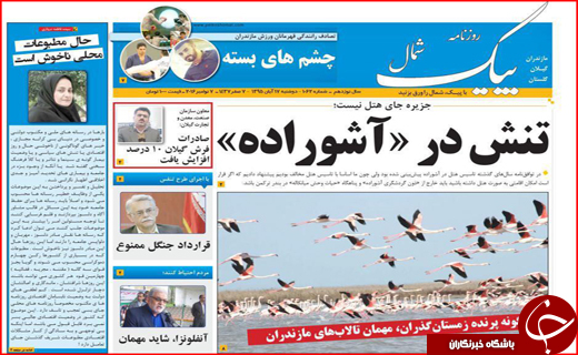 از افزایش زنان معتاد تا خزانه خالی و دغدغه پرستاران