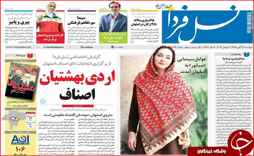 از افزایش زنان معتاد تا خزانه خالی و دغدغه پرستاران