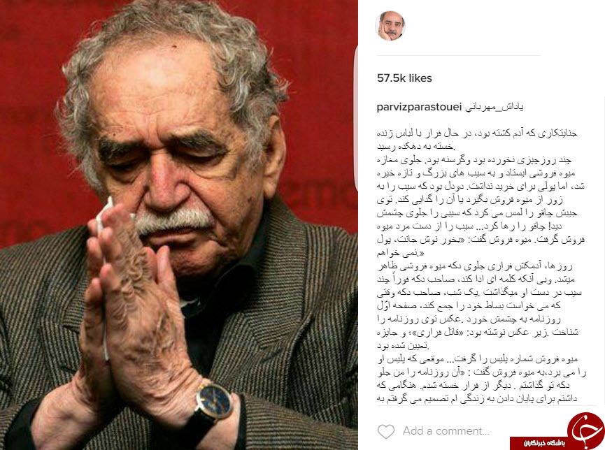داستانی آموزنده در اینستاگرام بازیگر پیشکسوت تئاتر سینماو تلویزیون