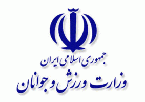 تبریک وزارت ورزش و جوانان برای موفقیت تیم های شمشیربازی ، پرورش اندام و ووشو