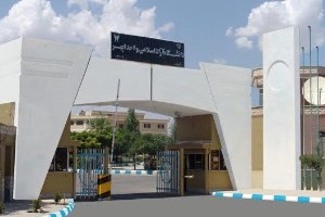 ارتقاء مرتبه علمی دانشگاه آزاد اسلامی واحد ابهر