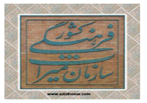 آموزش دانش آموزان خنج برای حفاظت از ابنیه تاریخی