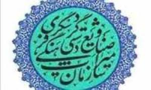 افتتاح فاز دوم پروژه گردشگری شهرستان طارم