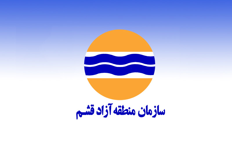 تعیین اعضای هیئت مدیره سازمان منطقه آزاد قشم تعیین اعضای هیئت مدیره سازمان منطقه آزاد قشم