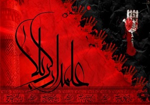 آغاز به کار اولین سوگواره ملی "از عاشورا تا اربعین