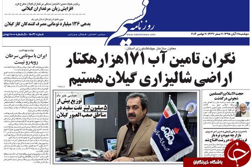 صفحه نخست روزنامه های امروز