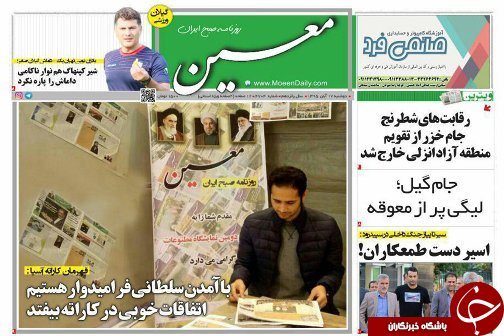 صفحه نخست روزنامه های امروز