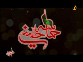 برگزاری شرح حماسه حسینی