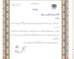 اداره فرش آذربایجان غربی رتبه سوم کشور را کسب کرد