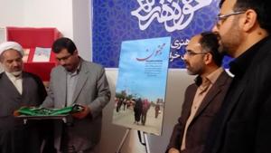 رونمایی از مستند برون مرزی مجنون