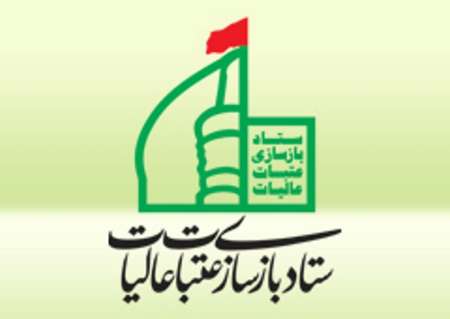 اهدا50 خشت طلا به عتبات عالیات توسط تربت جامی ها
