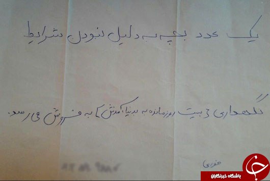حراج فرزندان در خیابان&zwnj;های شهر!
