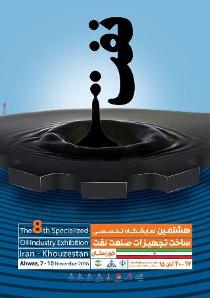 بومی سازی 7 هزار قلم کالا صنعت نفت