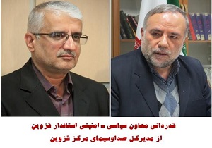 قدردانی معاون استاندار از مدیرکل صدا وسیمای مرکز قزوین