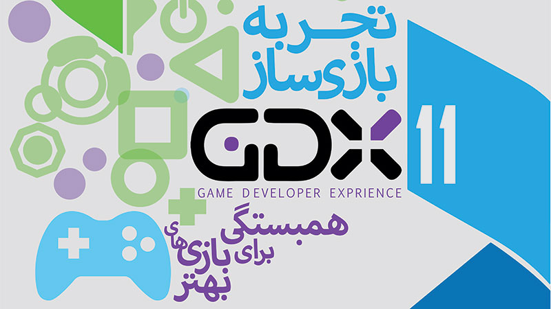 فراخوان ثبت نام در  یازدهمین رویداد 