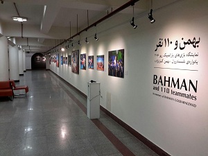 نمایشگاه بهمن و 110 نفر در یک نگاه