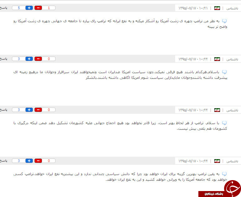 کلینتون و ترامپ