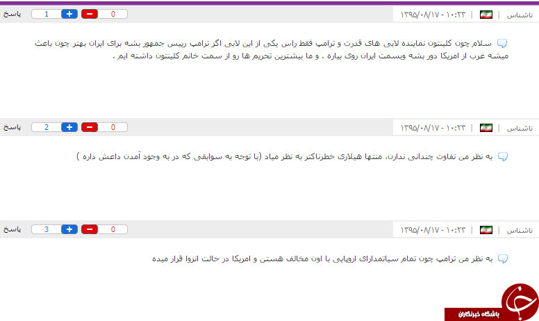 کلینتون و ترامپ