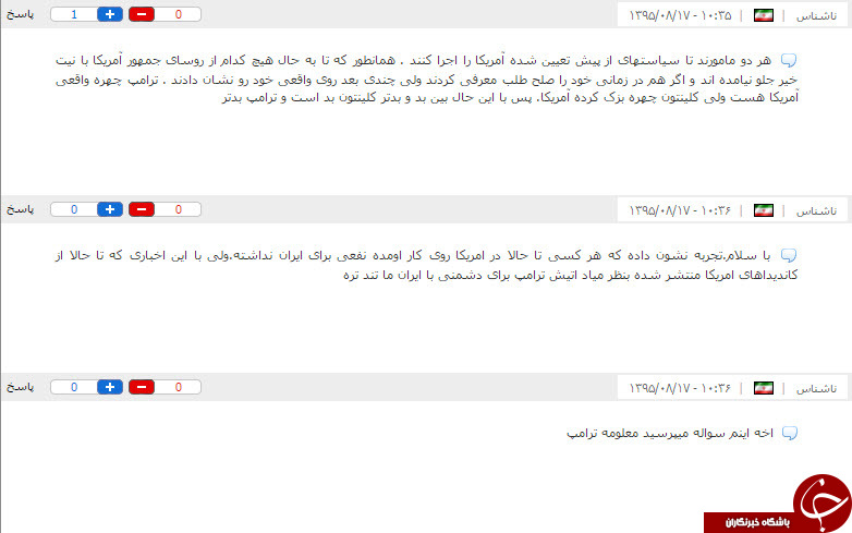 کلینتون و ترامپ