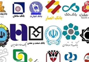برگزاری همایش جرائم و تخلفات بانکی در فارس