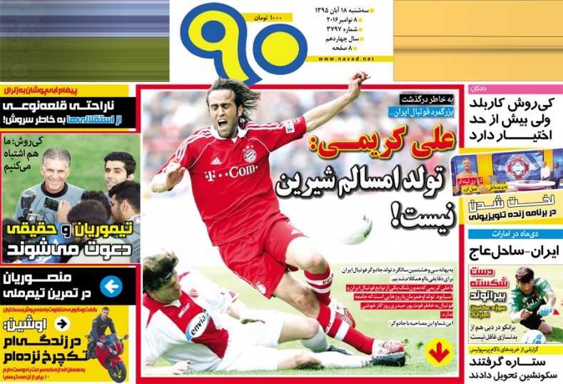 روزنامه ها//رنجبران/////////