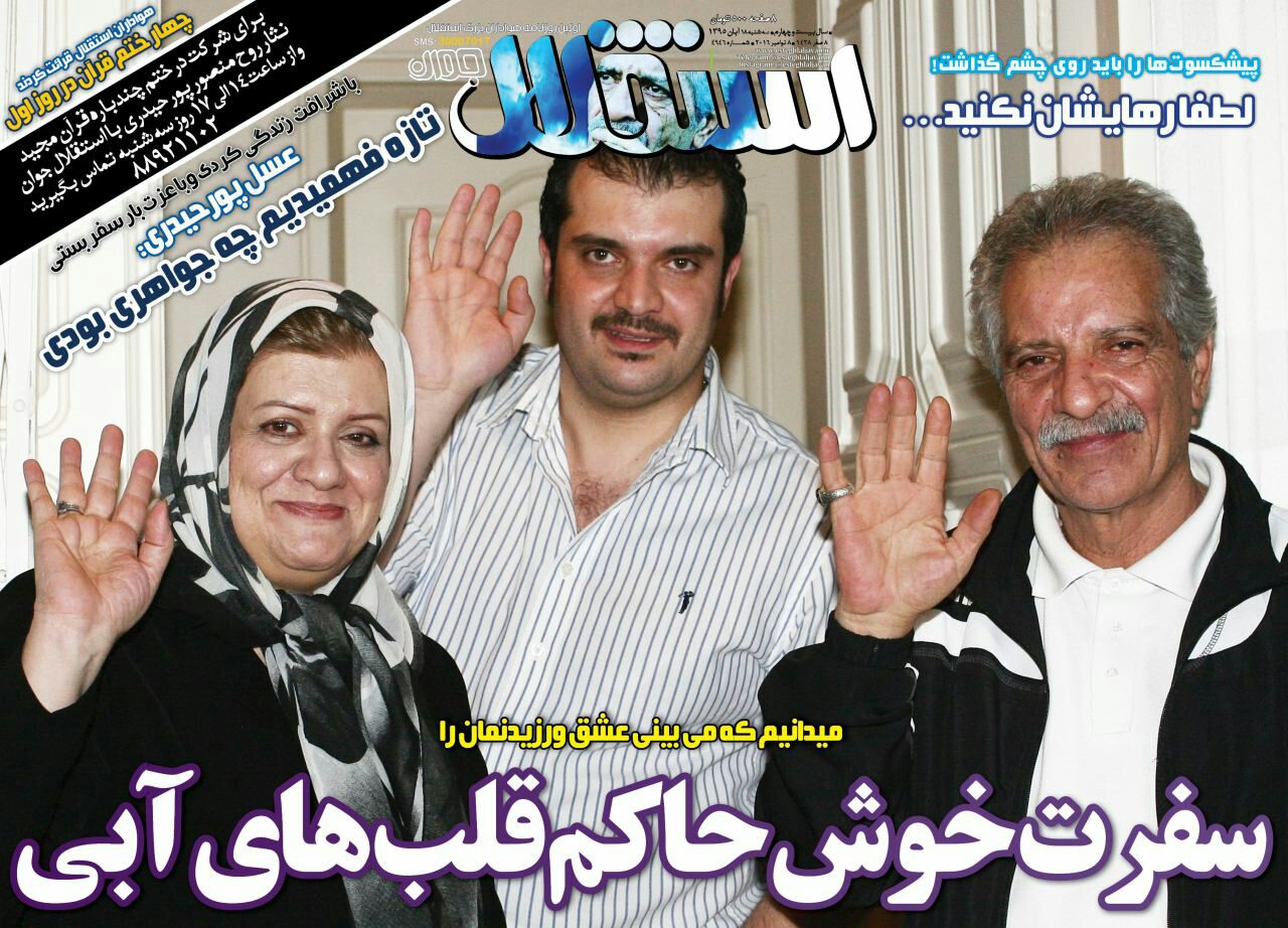 روزنامه ها//رنجبران/////////