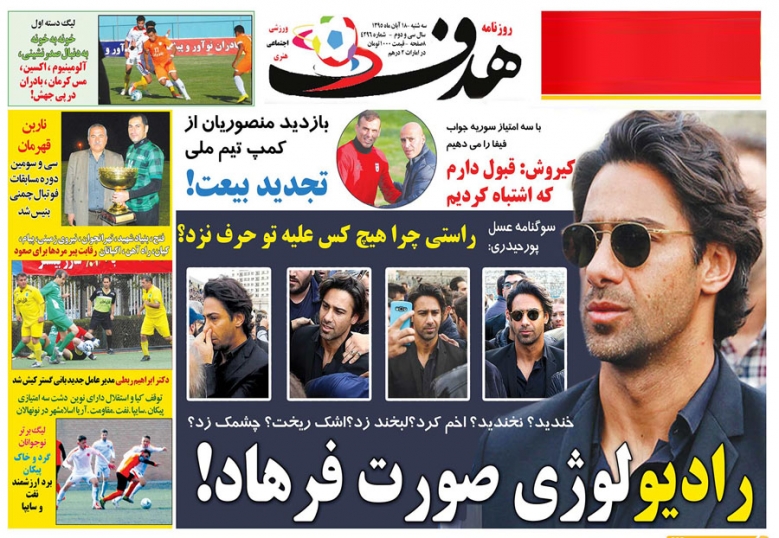 روزنامه ها//رنجبران/////////