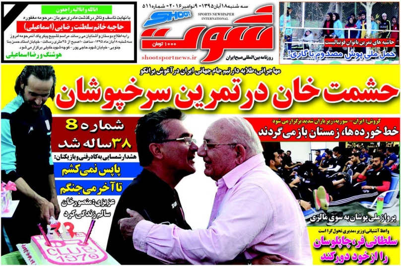 تمدید قرارداد ستاره کهکشانی ها/تقابل تیم ملی با ساحل عاج/فرصت طلایی در مالزی