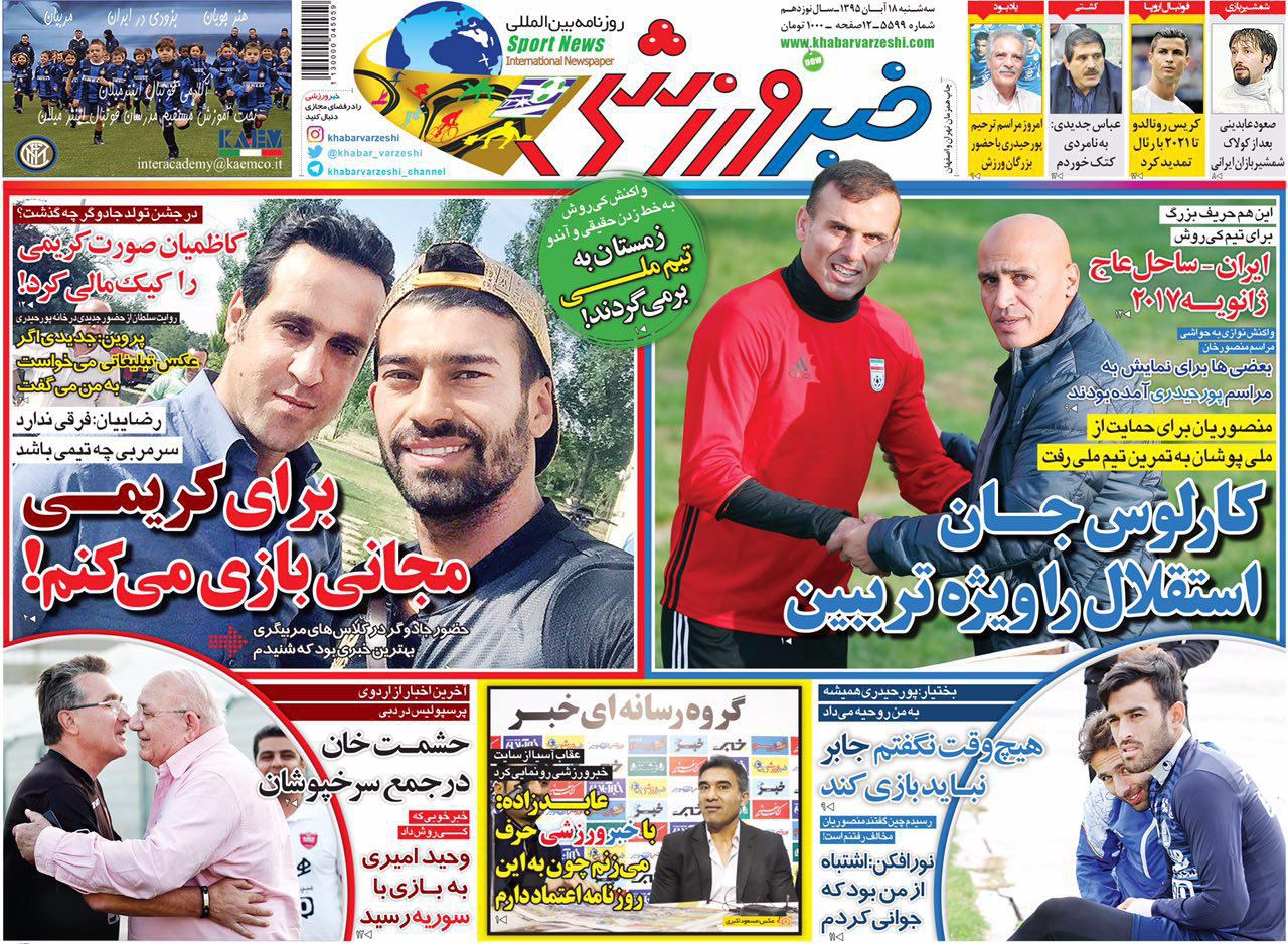 تمدید قرارداد ستاره کهکشانی ها/تقابل تیم ملی با ساحل عاج/فرصت طلایی در مالزی