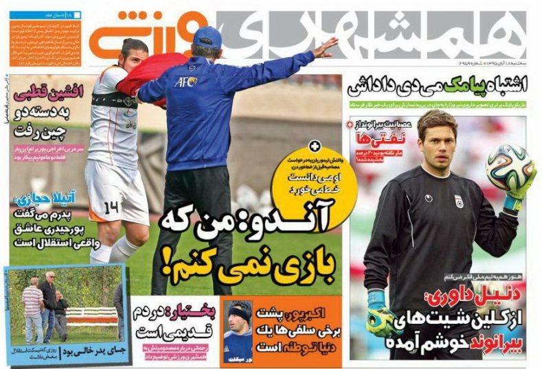 تمدید قرارداد ستاره کهکشانی ها/حضور منصوریان در کمپ تیم ملی/حشمت خان در آغوش برانکو