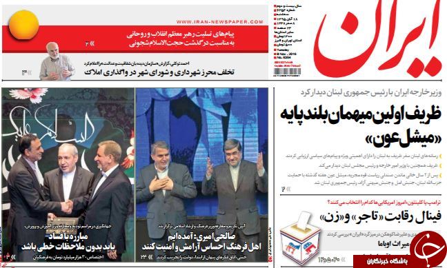 تصاویر صفحه نخست روزنامه&zwnj;های 18 آبان؛