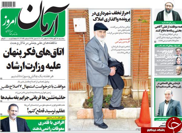 از پاسخ رئیس قوه قضاییه به روحانی تا