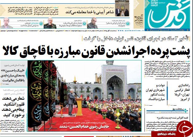 از پاسخ رئیس قوه قضاییه به روحانی تا