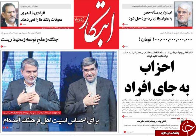 از پاسخ رئیس قوه قضاییه به روحانی تا