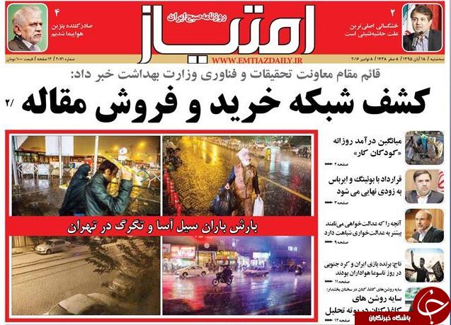 از پاسخ رئیس قوه قضاییه به روحانی تا