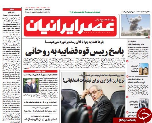 از پاسخ رئیس قوه قضاییه به روحانی تا