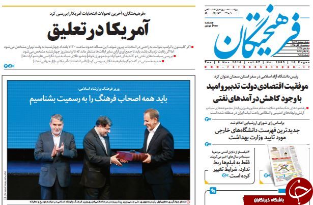 تصاویر صفحه نخست روزنامه&zwnj;های 18 آبان؛
