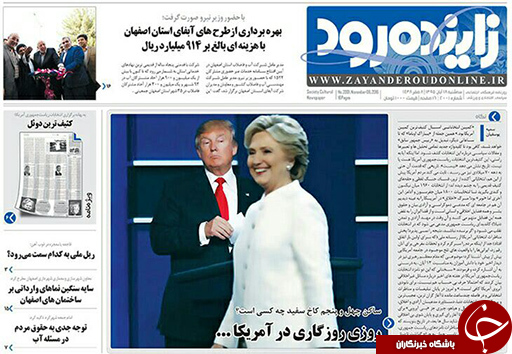 صفحه نخست روزنامه های استان&zwnj; اصفهان سه شنبه 18 آبان ماه