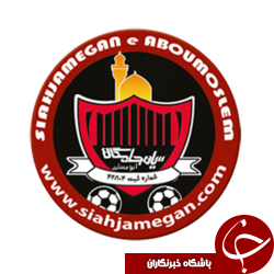 دیدار دوستانه سیاه جامگان با شاگردان قلعه نویی